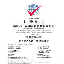 質量管理體系注冊證書