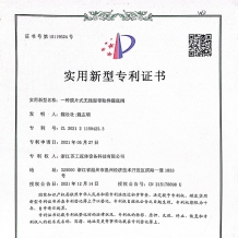 實用新型專利證書